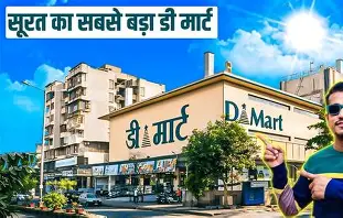 d mart 3